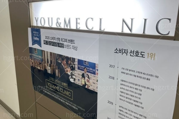 you&me clinic.jpg