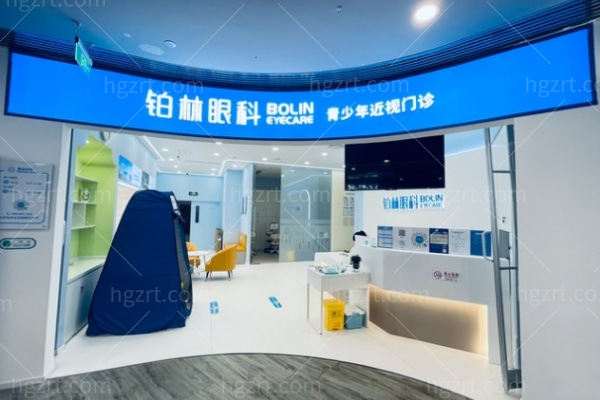 太原铂林眼科 (2).jpg