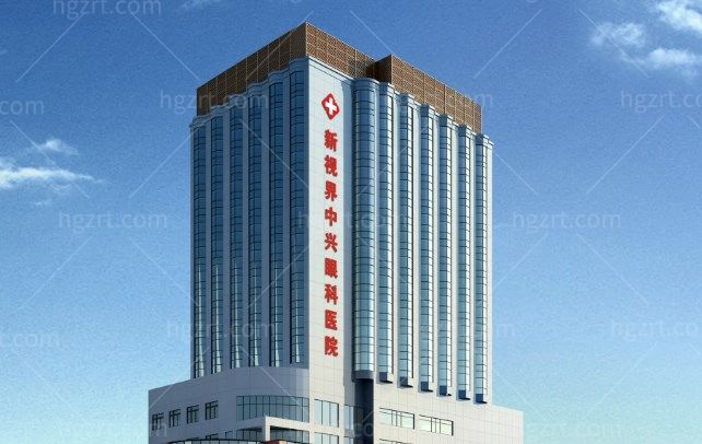 上海新视界中兴眼科医院.jpg