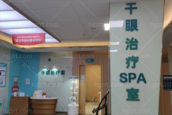 武汉艾格眼科医院 (4).jpg