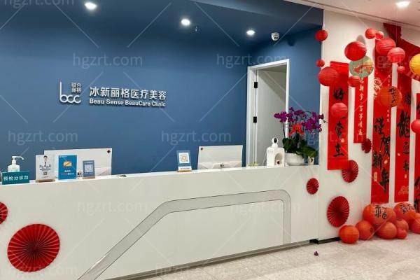 北京冰新丽格做拉皮手术怎么样