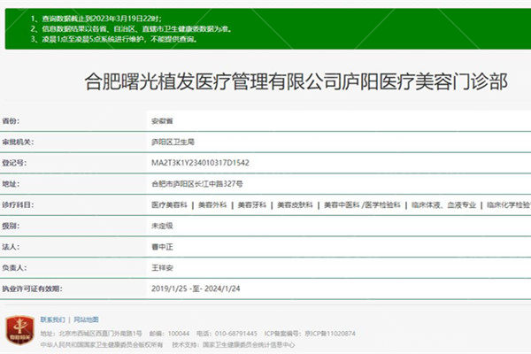 合肥曙光植发医院