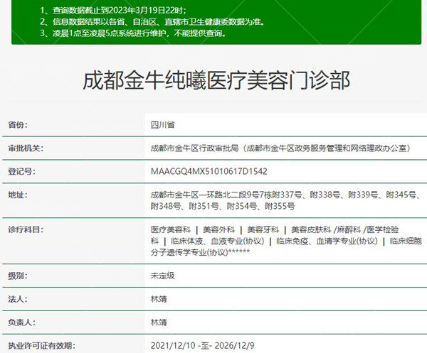 成都林靖双眼皮修复医院怎么样?医生技术及做诊医院信息一文分享