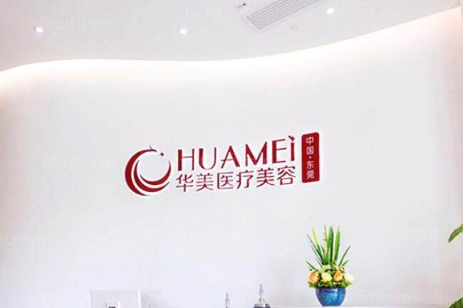 东莞十大正规私密医院排名榜