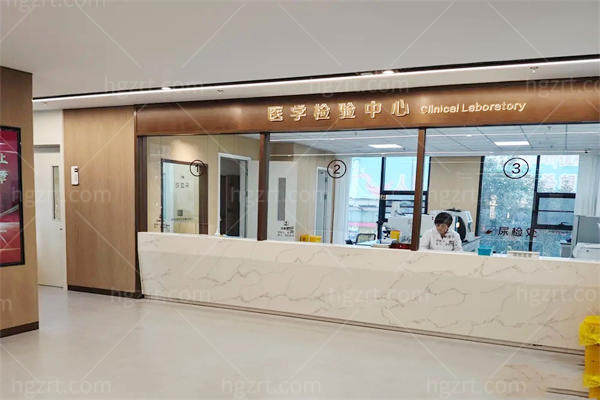 沈阳沈大医院医学检验中心