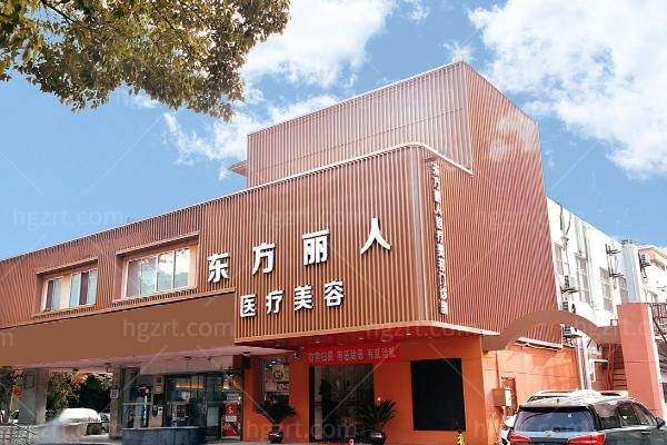 上海东方丽人做耳整形怎么样