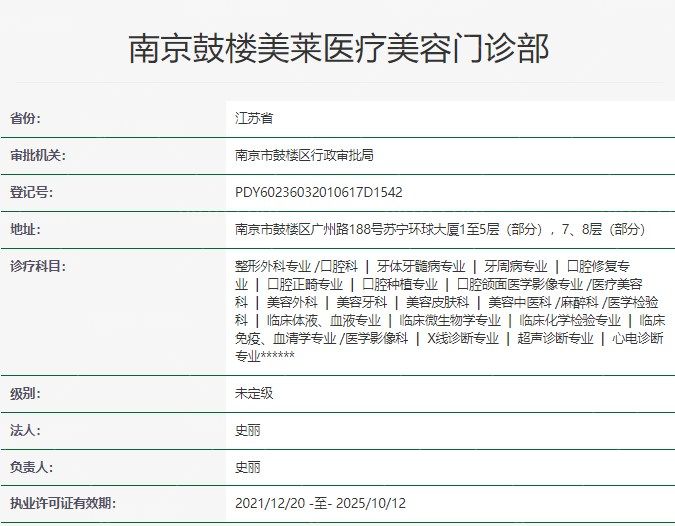 沈正宇医生做隆胸怎么样