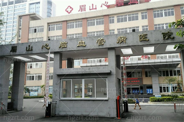 眉山心脑血管病医院医疗美容科3.jpg