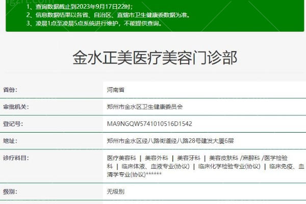 郑州做唇腭裂手术哪个医生靠谱