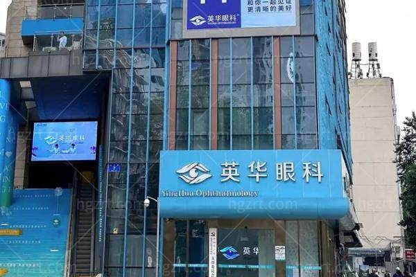 成都英华眼科口碑怎么样?在成都高新区,正规眼科机构/邓应平医生坐诊/技术口碑双优!