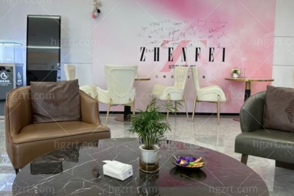 广州臻妃医疗美容门诊部 (3).jpg