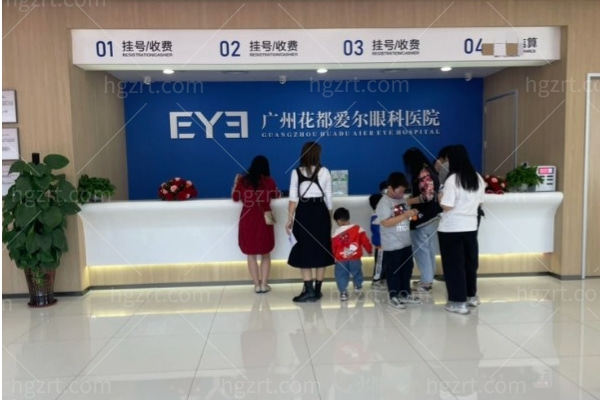 广州花都爱尔眼科医院 (2).jpg