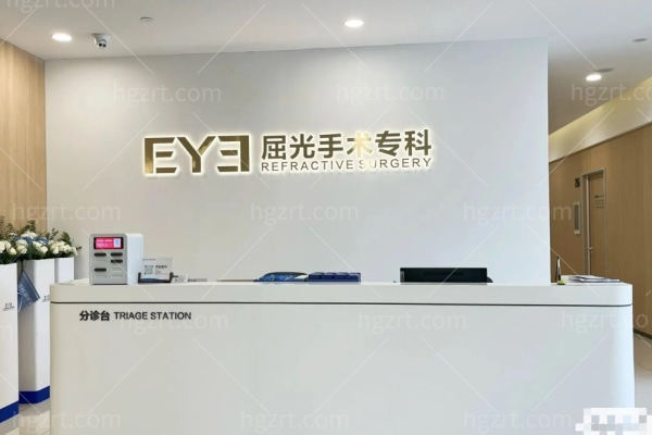 广州花都爱尔眼科医院 (3).jpg