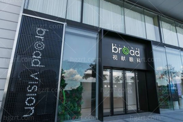 深圳视献眼科 (1).jpg