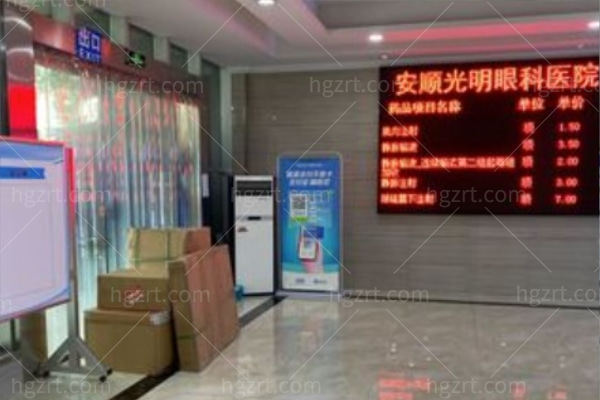 安顺光明眼科医院 (4).jpg