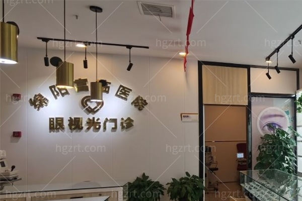 绵阳富临医院眼科 (3).jpg