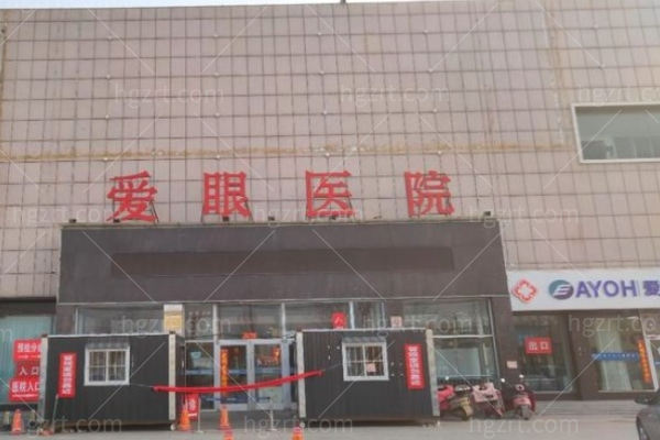 曲周爱眼医院 (1).jpg