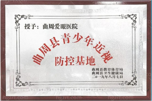 曲周爱眼医院 (3).jpg