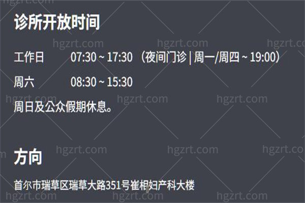 韩国崔翔妇科医院5.jpg
