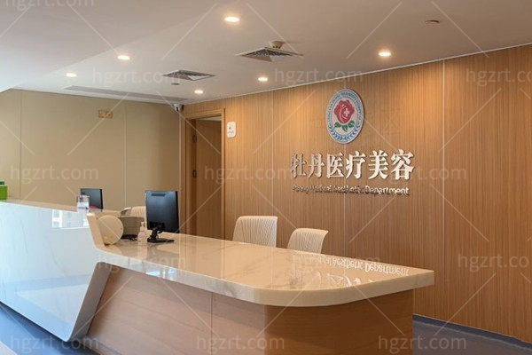 龙岩牡丹妇产医院医疗美容