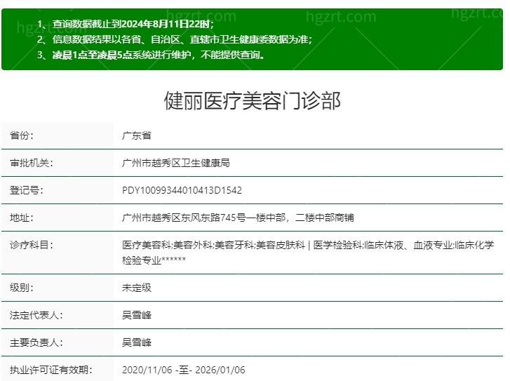 健丽不开刀去眼袋是真的吗