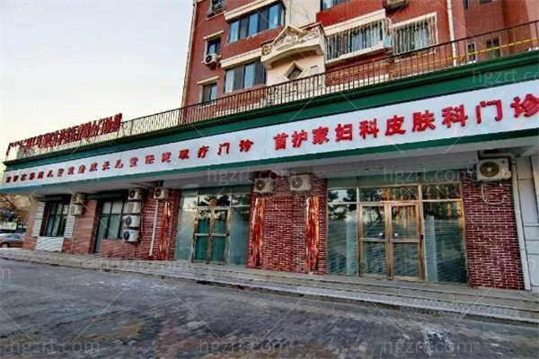 通辽首护家医疗综合门诊部1.jpg
