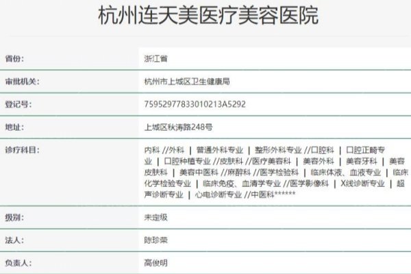 杭州连天美做隆胸怎么样