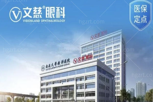 南通文慈眼科医院张建院长简介:擅长白内障/屈光手术经验十足