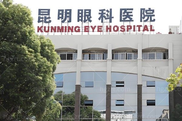 昆明眼科医院怎么样好不好？是当地值得信赖且技术实力好的眼科