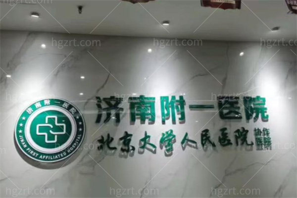 济南附一医院3.jpg