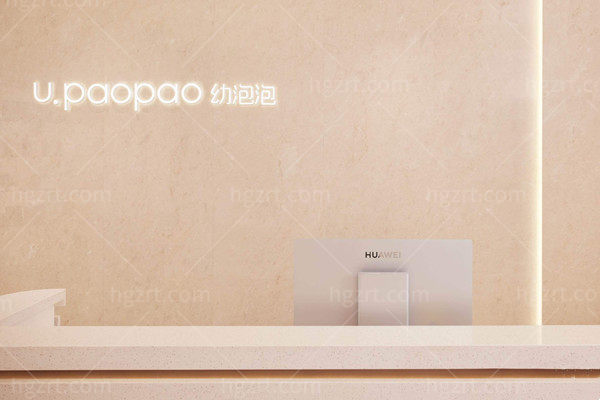 杭州幼泡医疗美容诊所前台