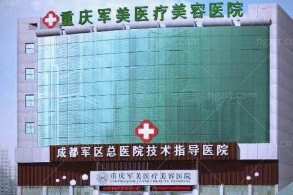 重庆军美医疗美容能做男士隆胸吗多少钱？军美隆胸价格透明实惠,章小平技术口碑超赞的