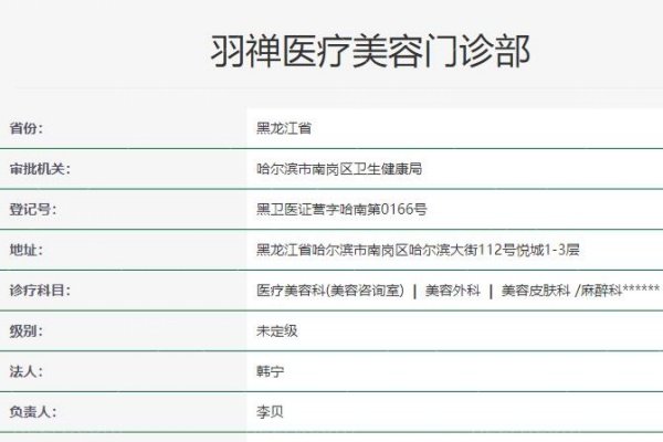 哈尔滨隆鼻哪个医生做的好