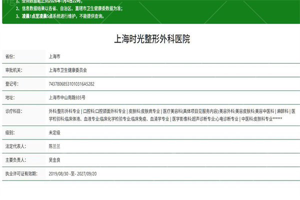 上海时光整形外科医院6.jpg