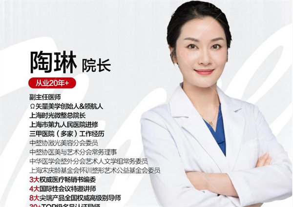 陶琳 上海时光.jpg