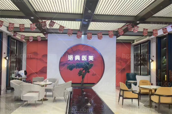 连云港东海珞典医疗美容诊所正规吗