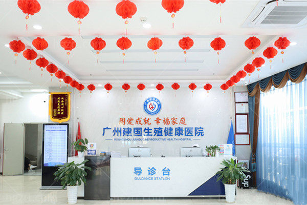广州建国医院男科正规吗？硬核测评：资质、医生、价格真的很靠谱