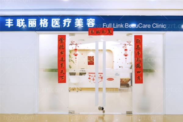 北京丰联丽格师丽丽医生口碑怎么样？师丽丽医生眼修复技术/口碑超靠谱,深受好评