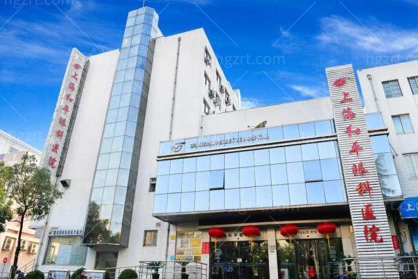 上海和平眼科2026价格表更新：角膜交联1w＋全飞秒1.68w＋后巩膜加固2.8w+晶体植入双眼3.45w＋
