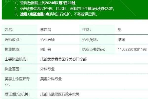 成都杨迪做双眼皮修复手术怎么样?park法技术+术后生动评价+透明收费标准