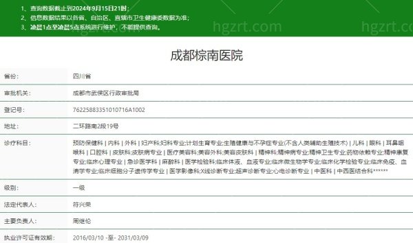 成都棕南医院私密整形价格表分享!价格2000-30000不等详细看收费标准