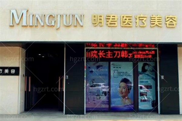 无锡明君医疗美容价格:眼部/光电收费详情一览