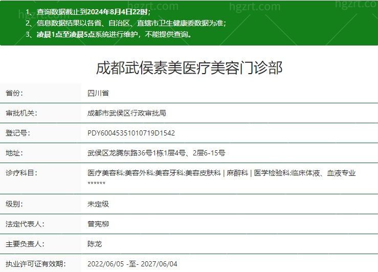 成都素美医院正规吗?是正规整形医院顾客口碑好医生技术靠谱