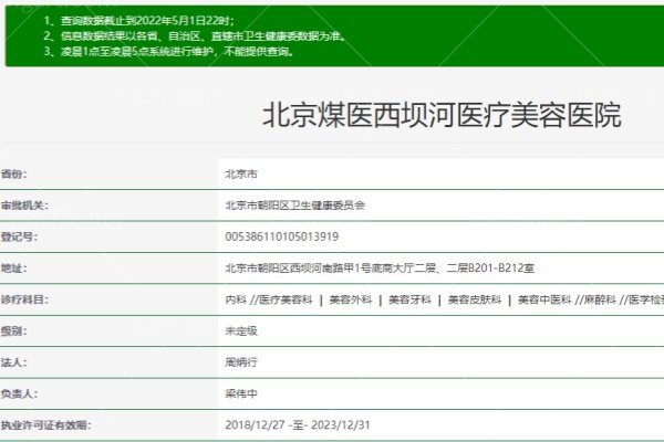 北京胸部整形哪家医院好