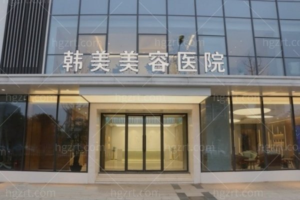 南昌韩美美容医院正规吗？资质实力解析/陈丹丹等医生团队/鼻整形避坑科普一篇讲清