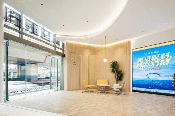 上海黑马眼科怎么样?连锁机构是上海正规眼科做近视眼收费合理技术牛