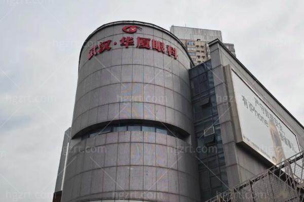 武汉华厦眼科做近视眼手术价格高吗?2026价目表显示:全飞秒1.28w起！附医生推荐