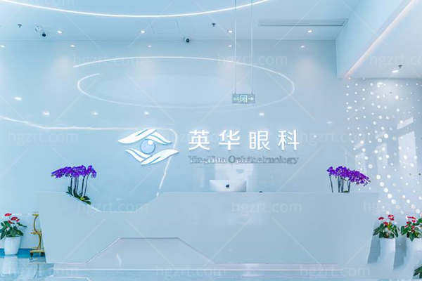 成都高新英华眼科怎么样