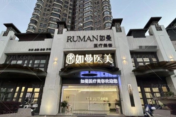 宁德如曼医疗美容怎么样？眼鼻整形＋脂肪填充是主打，特色项目一次说清