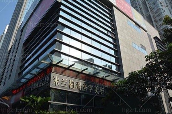 深圳米兰柏羽属于什么档次？中高端医疗美容机构，地址方便、口碑好、价格透明